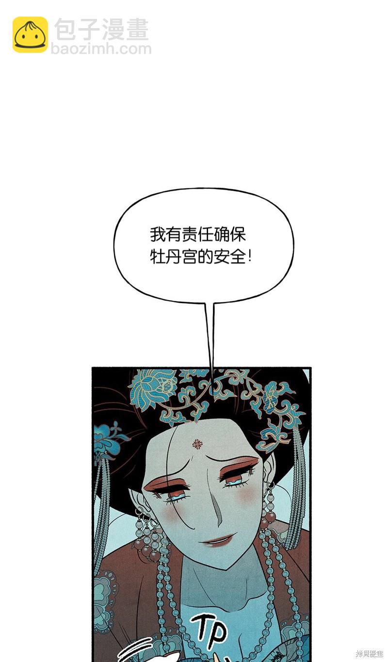 第21话86