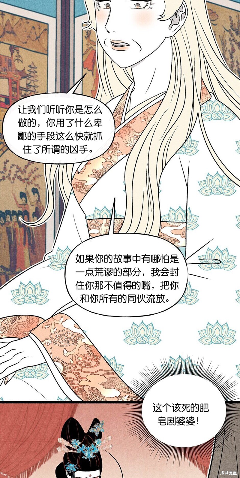 第23话32