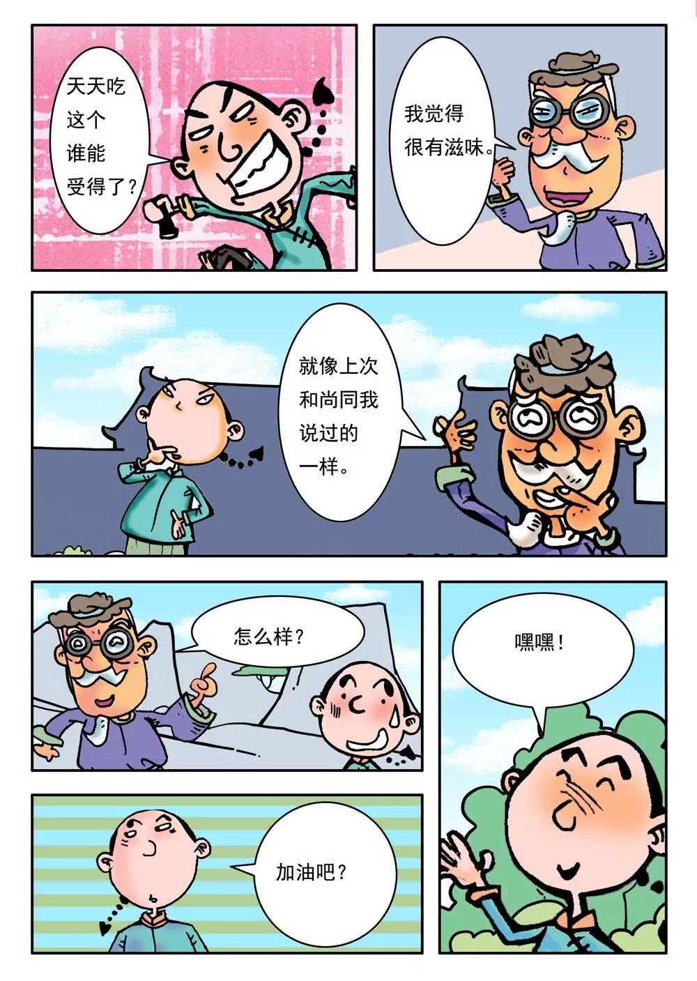 第12话3