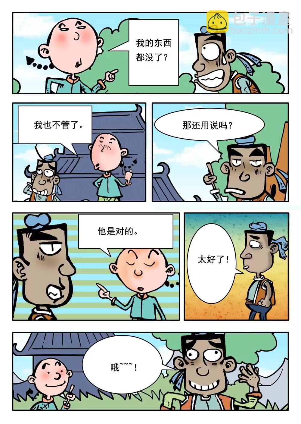 第17话2