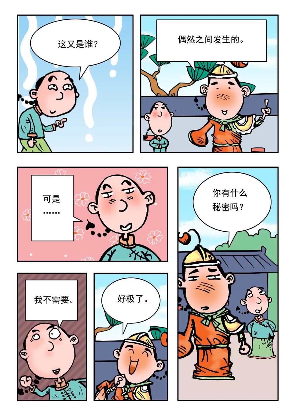 第17话8