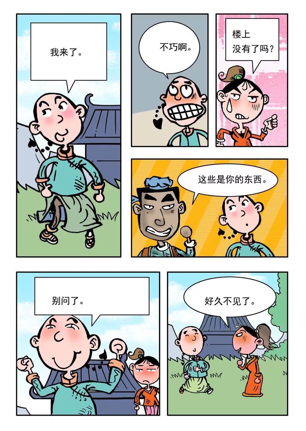 第17话9
