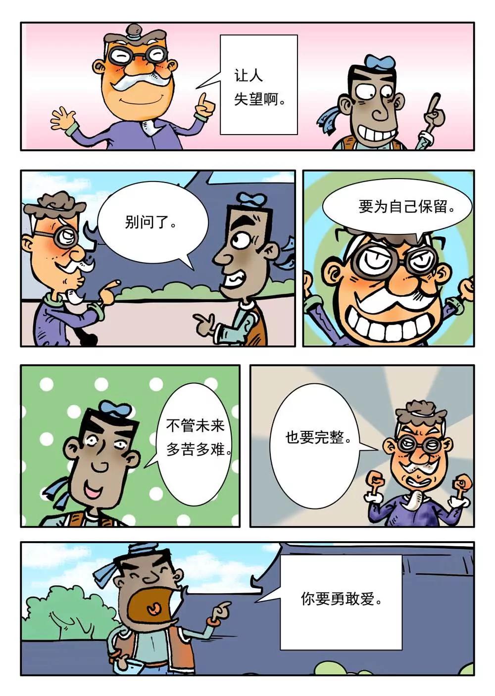 第20话0
