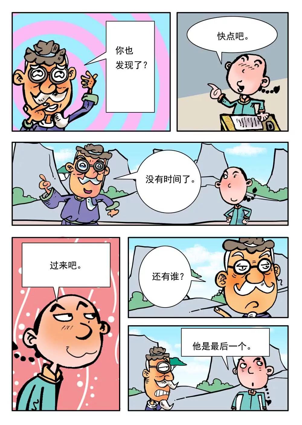 第22话2