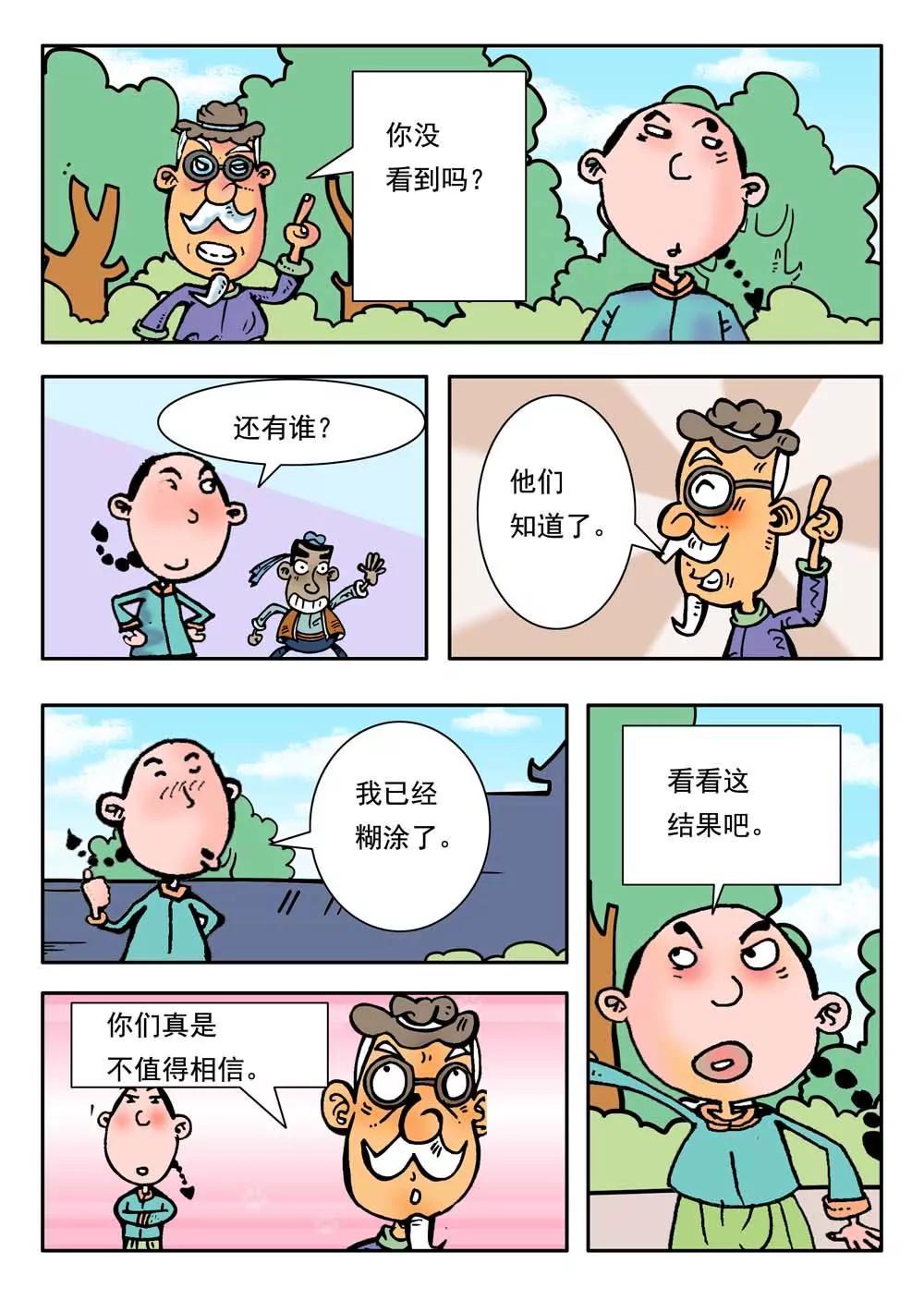 第22话3
