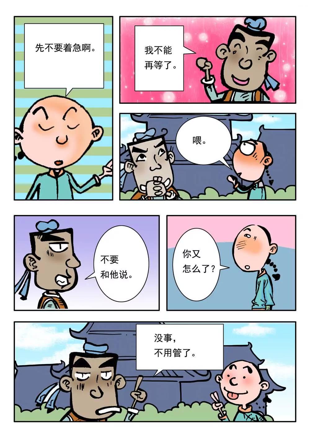 第22话4