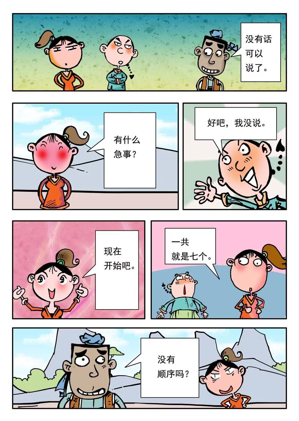 第22话8