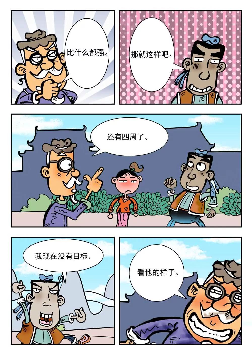 第22话9