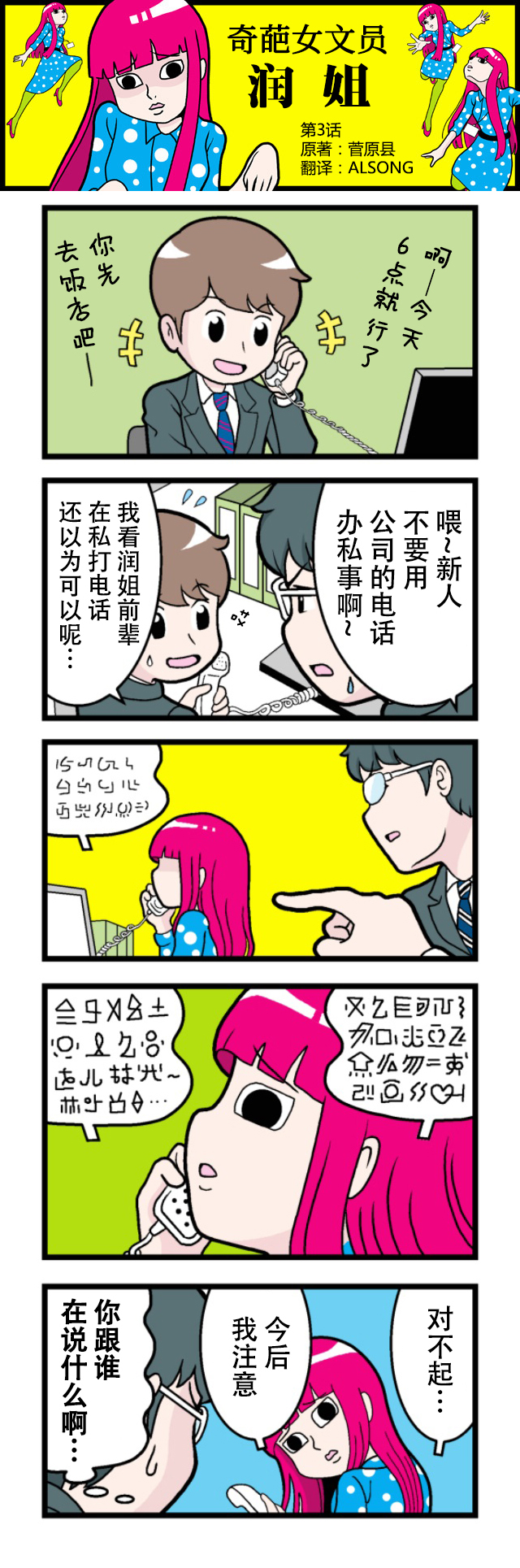 第03话0