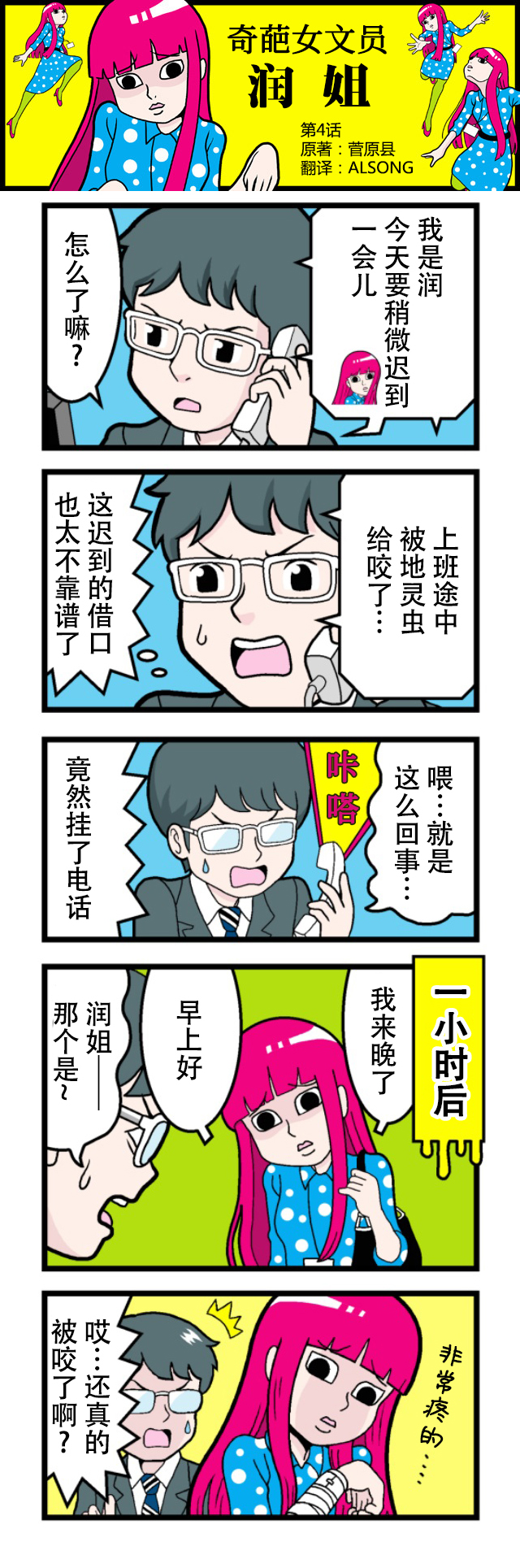 第04话0