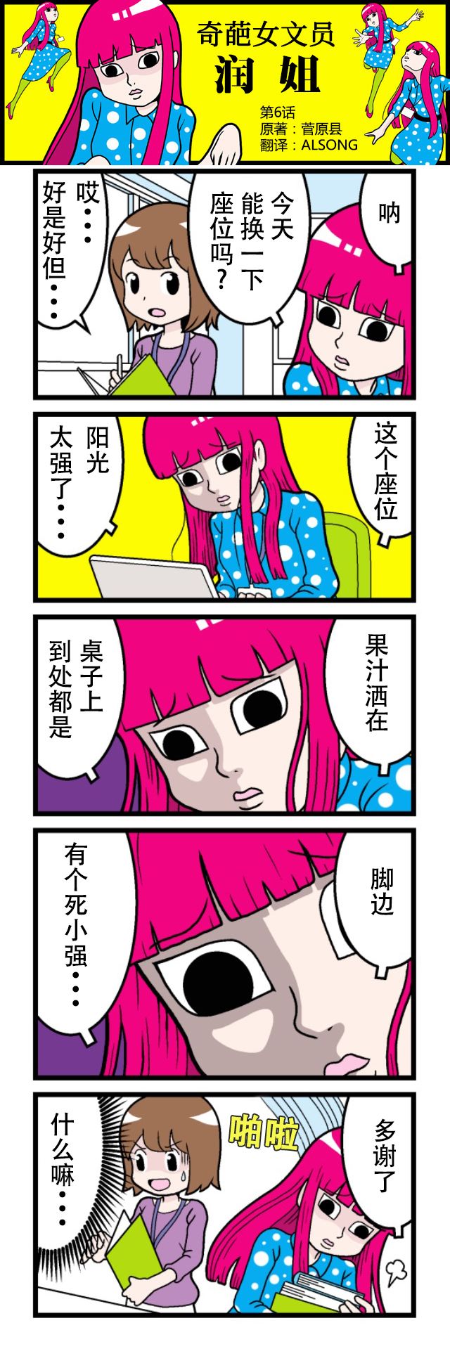 第6话0