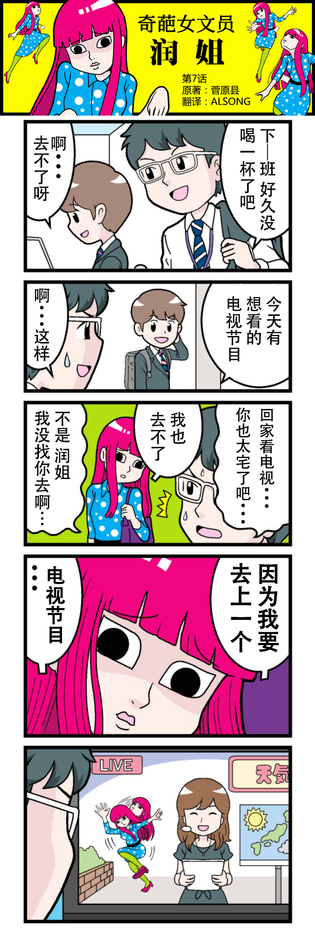 第7话0