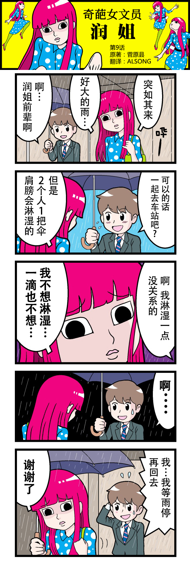 第09话0