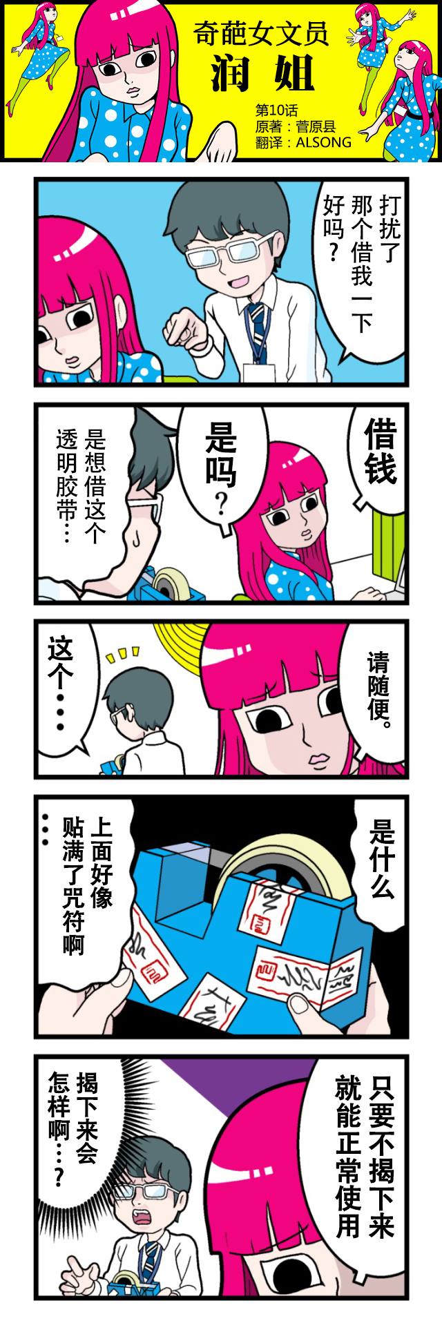 第10话0