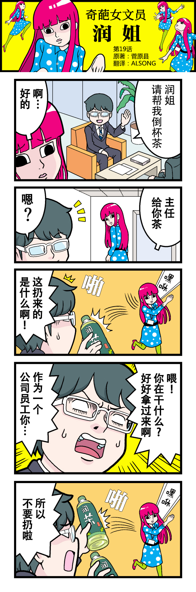 第19话0