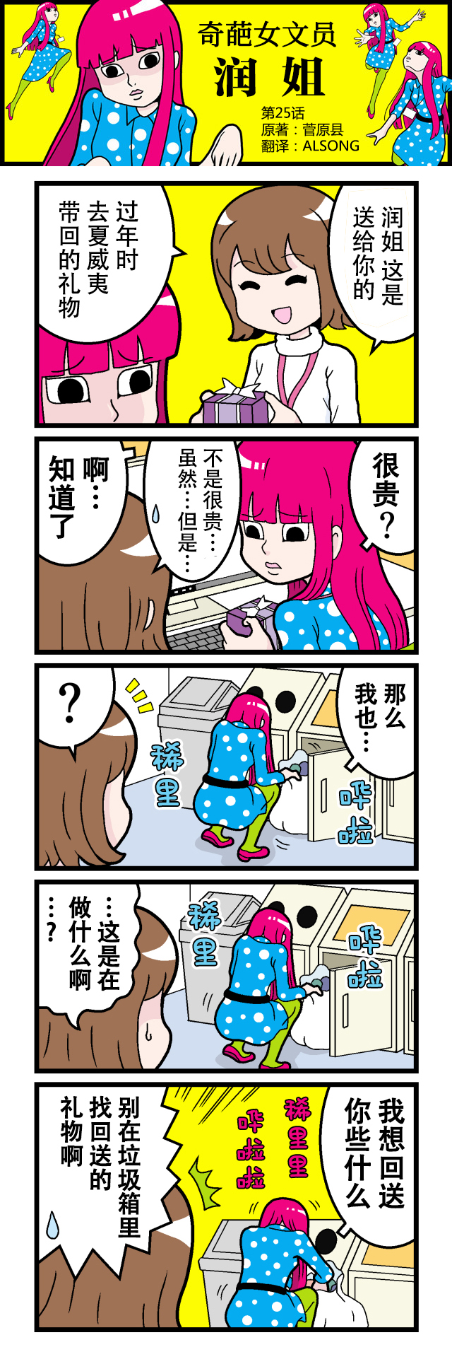 第25话0