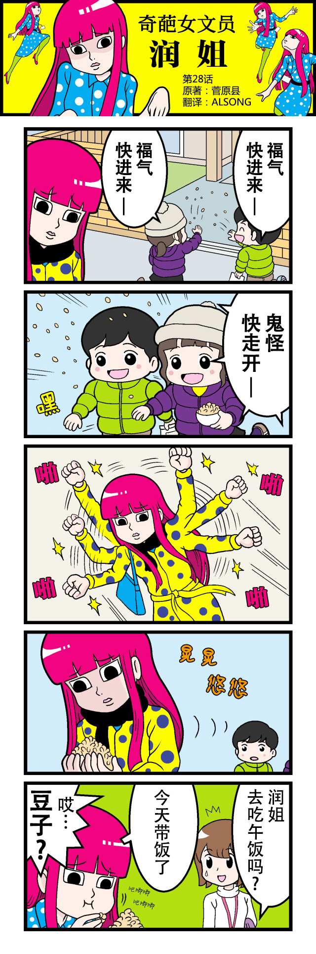 第28话0