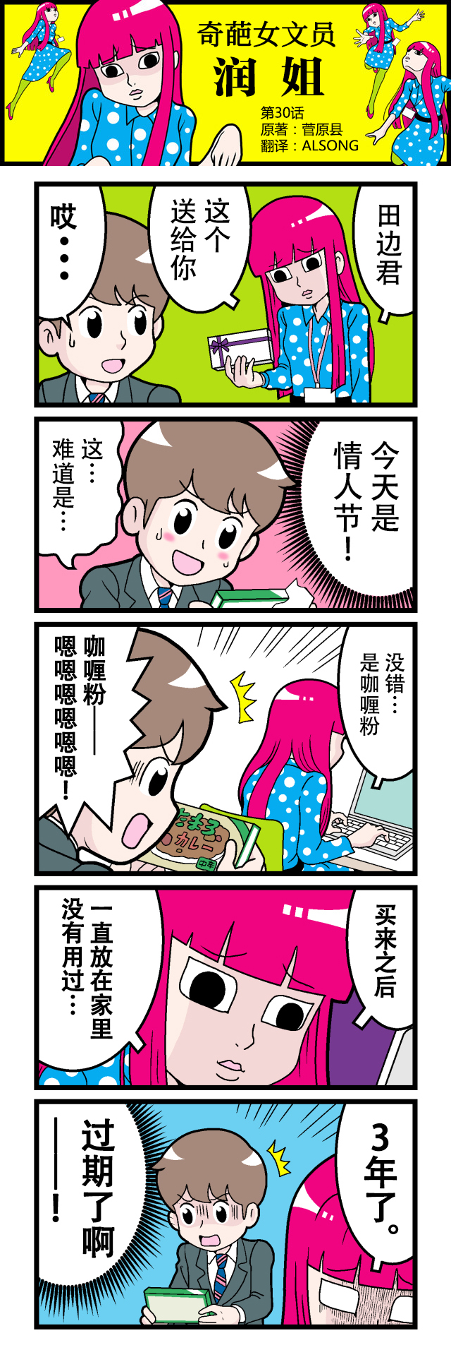 第30话0