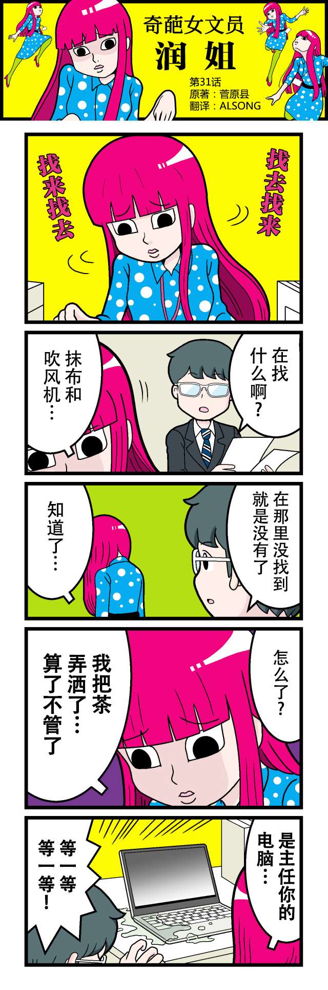 第31话0