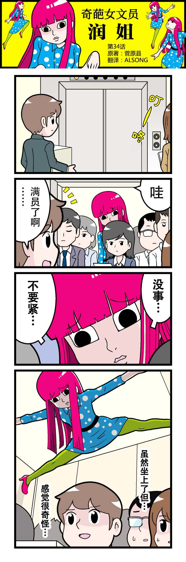 第34话0