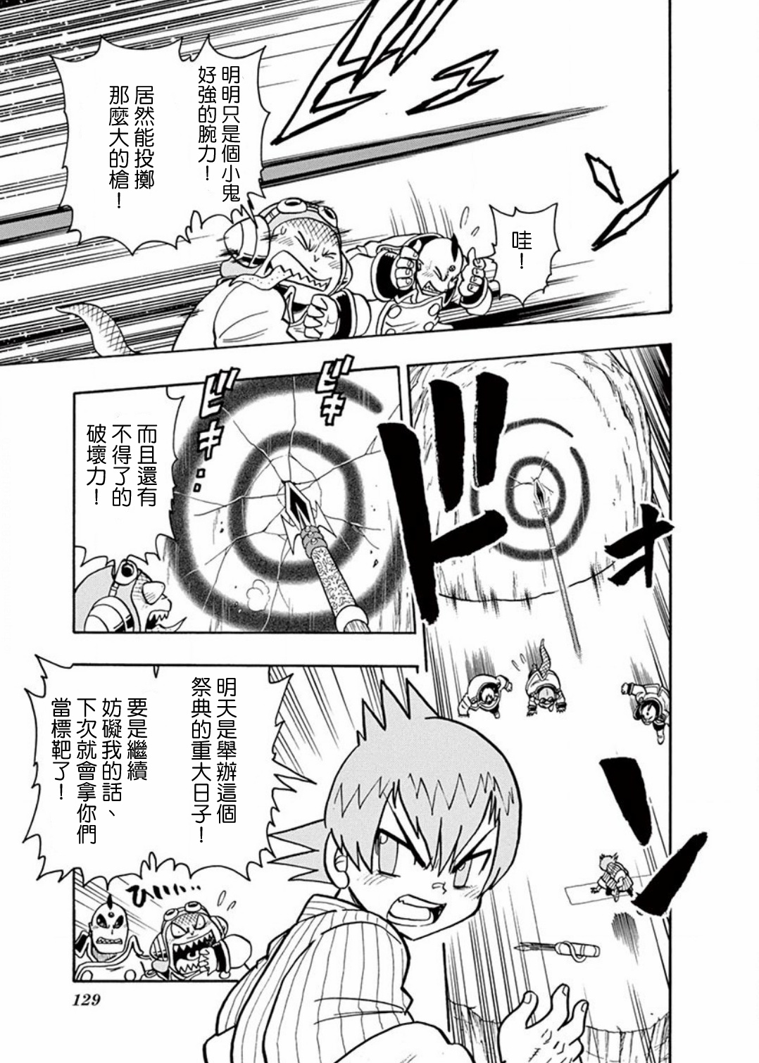 第07话11