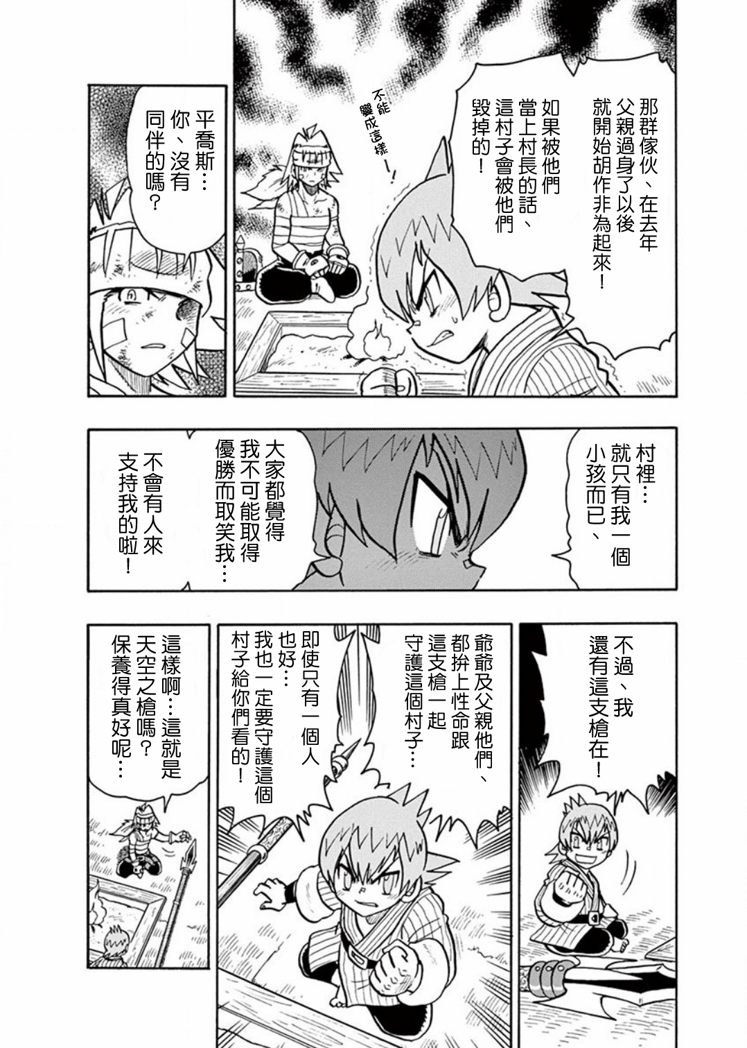 第07话14