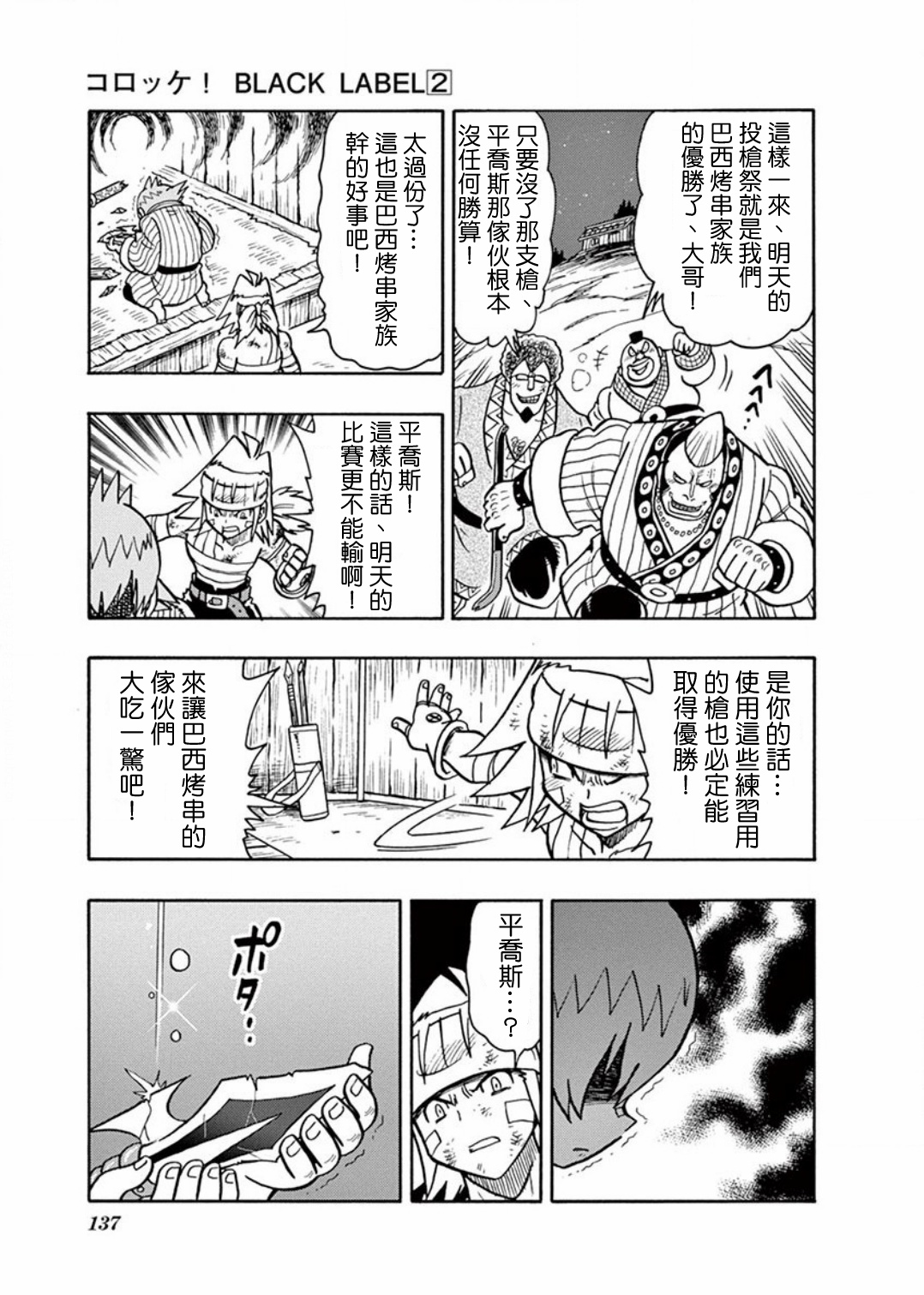 第07话19