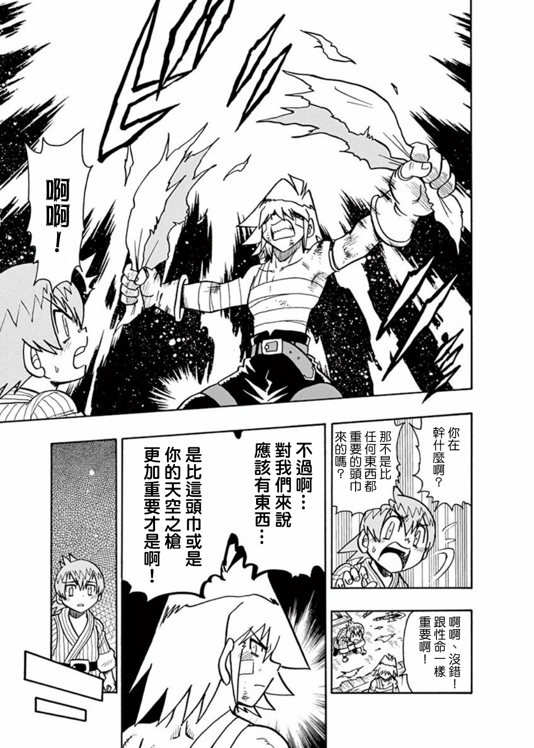 第07话21