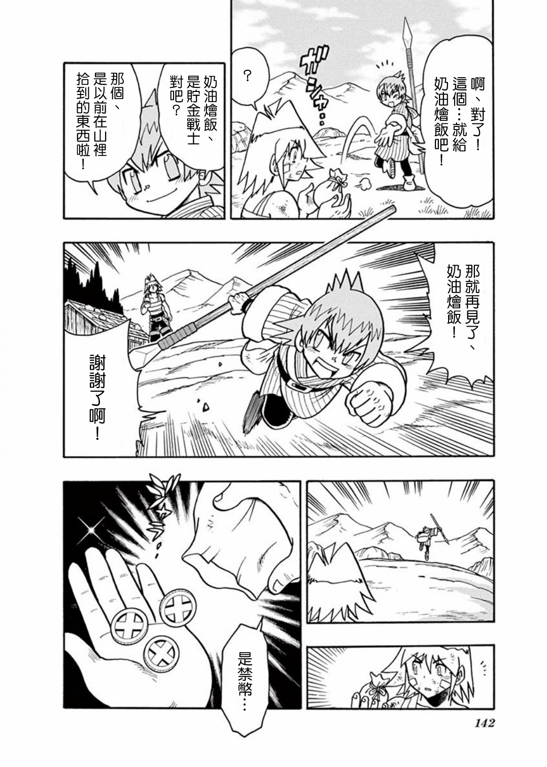 第07话24