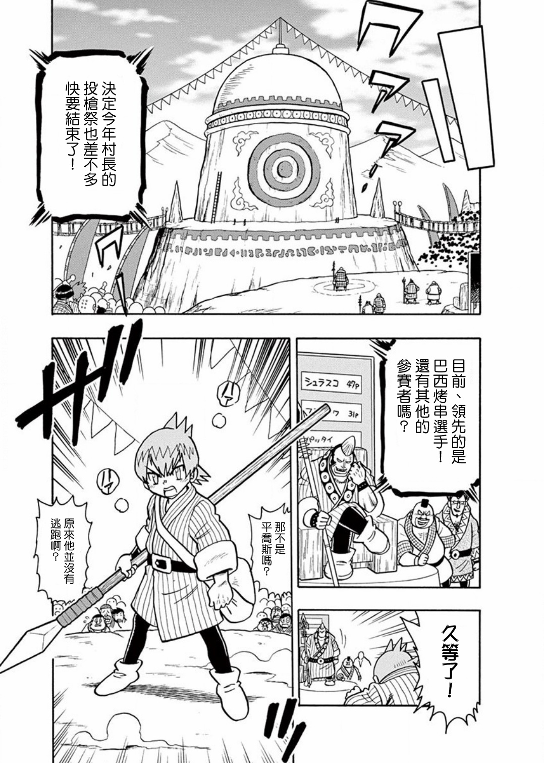 第07话25