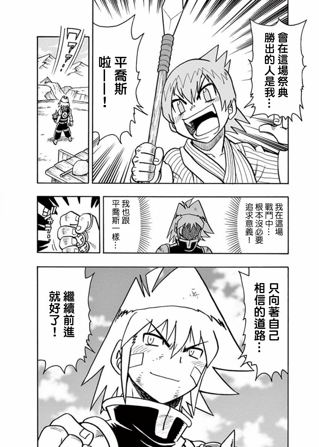 第07话26