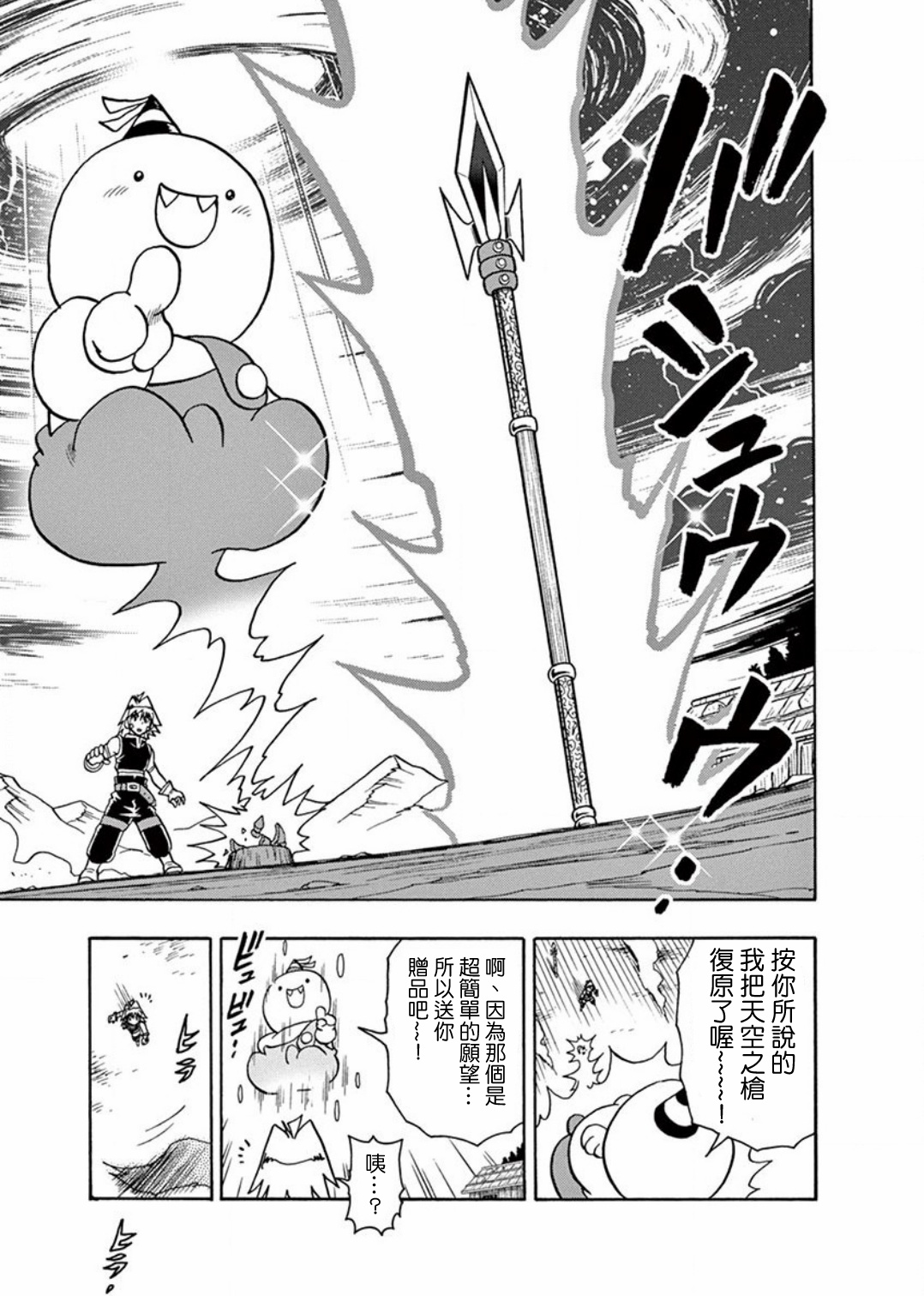 第07话29