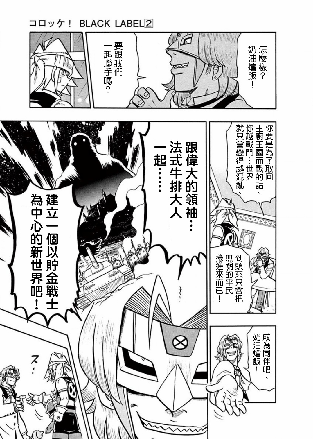 第07话3