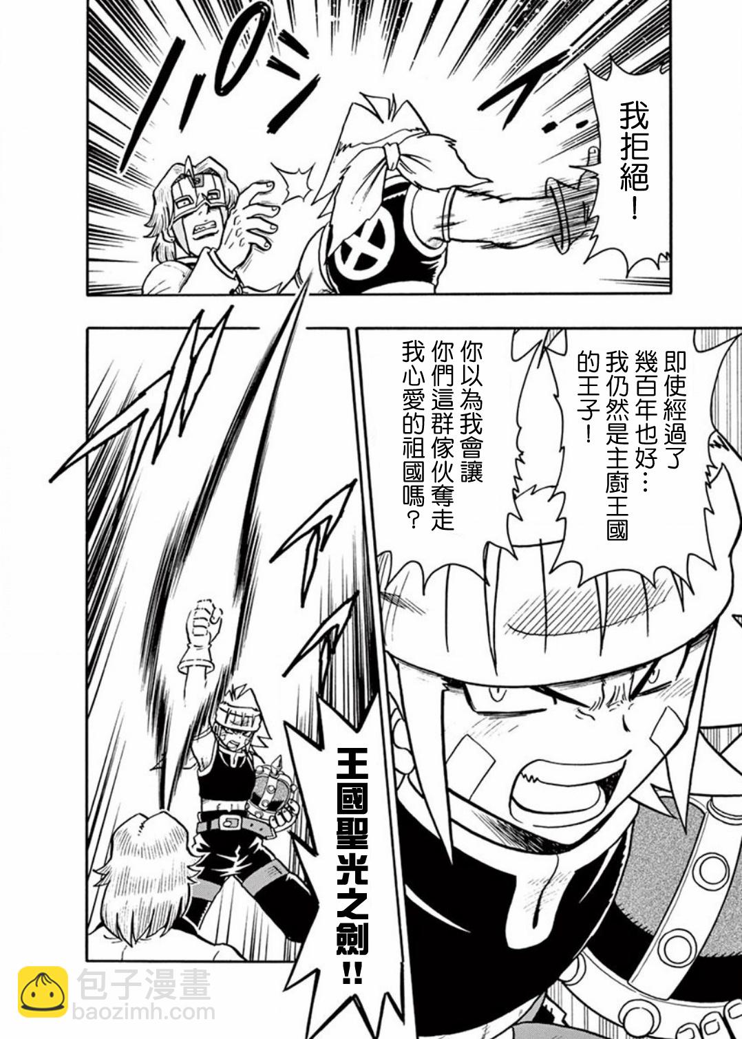 第07话4