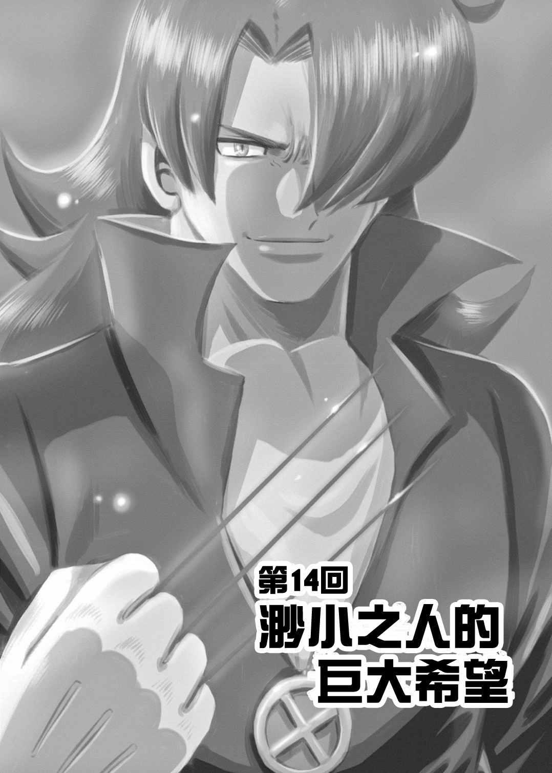 第14话0