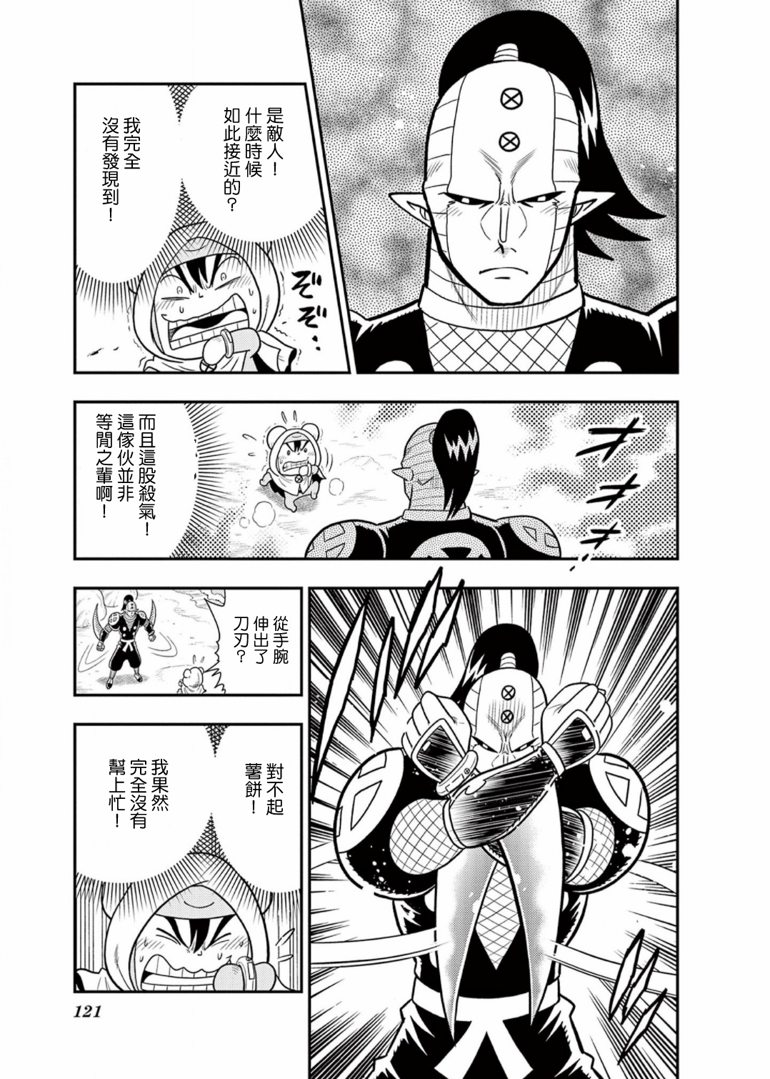 第14话11