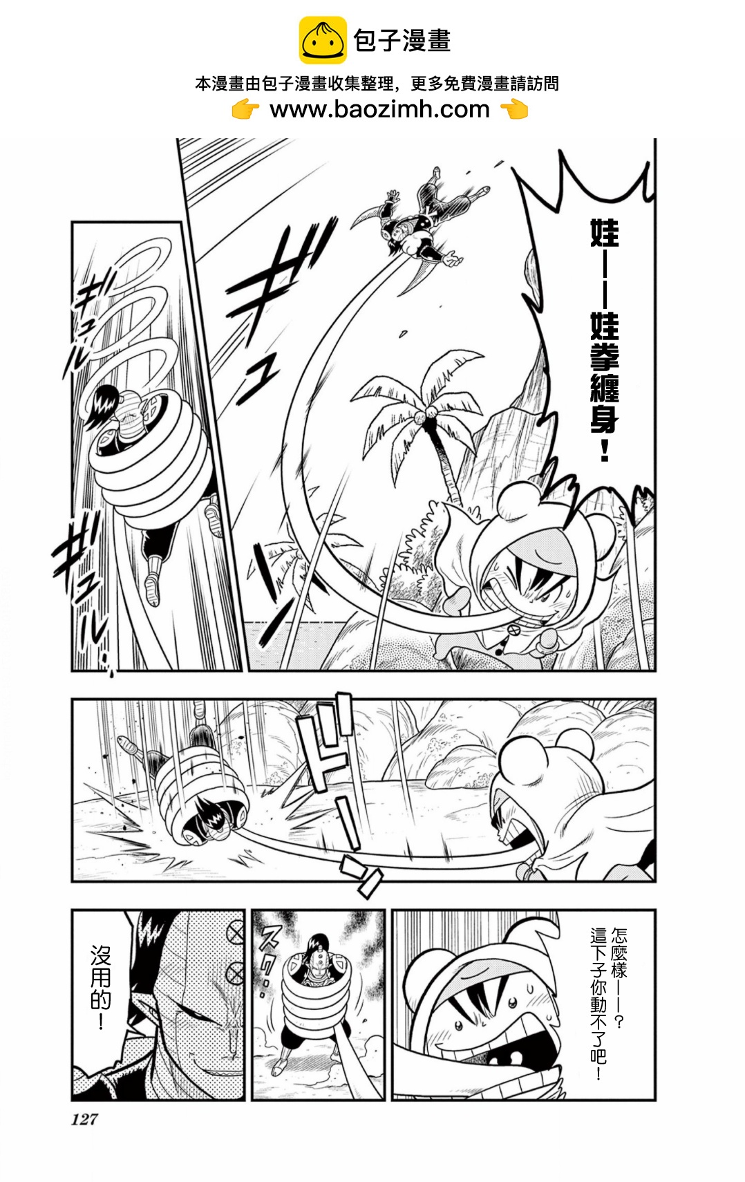 第14话17