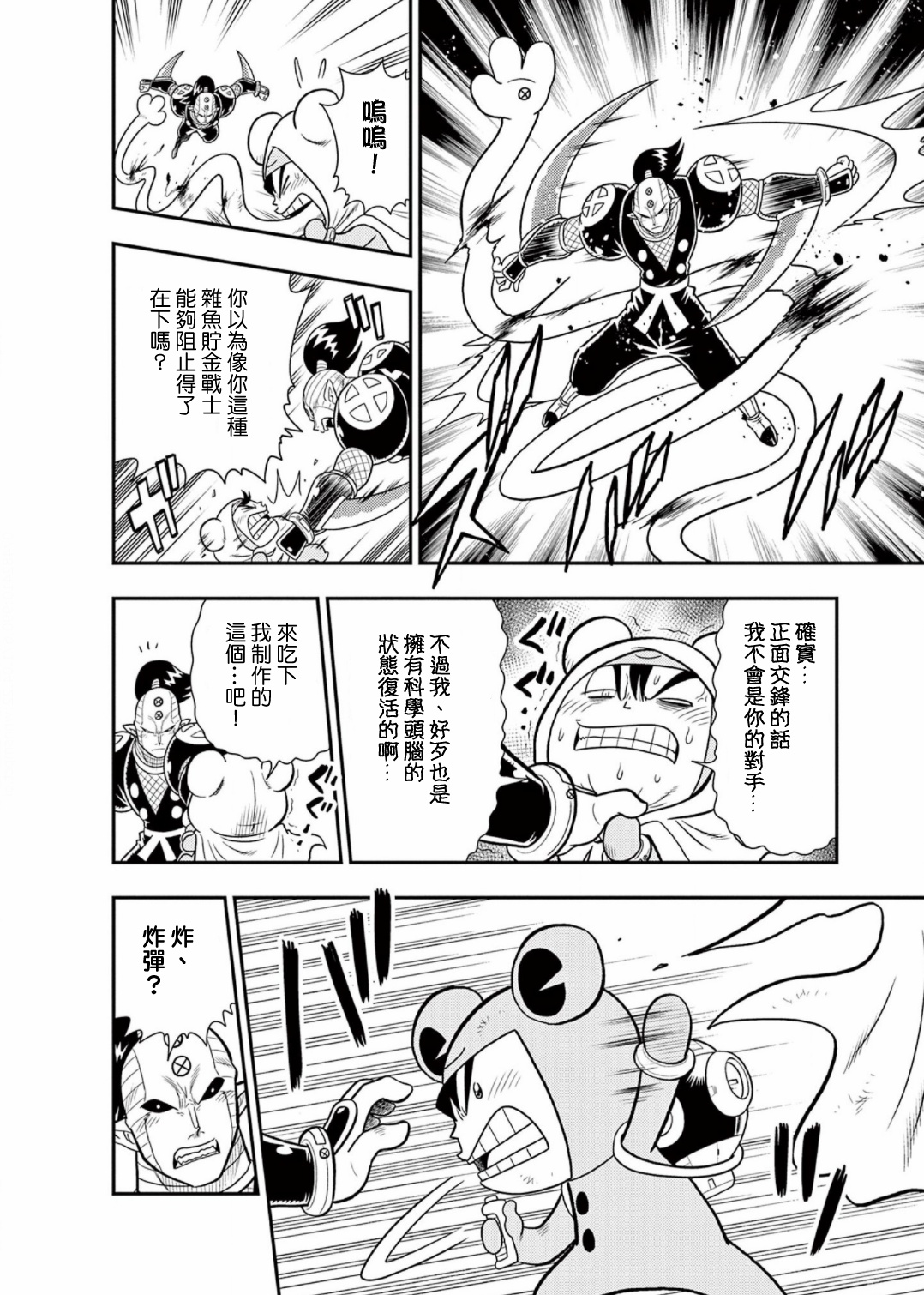 第14话18