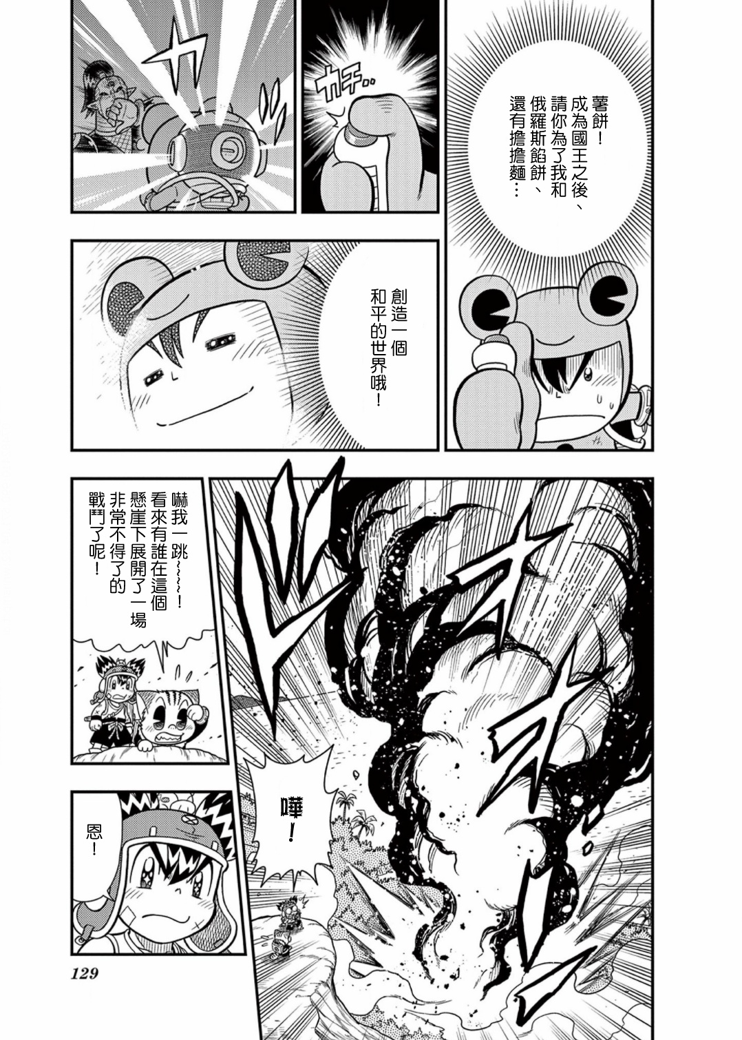 第14话19