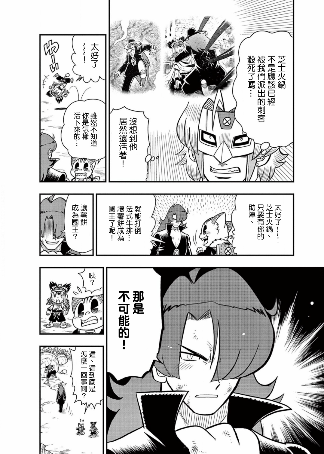 第14话2