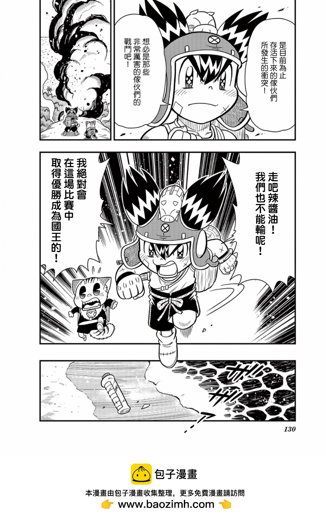 第14话20