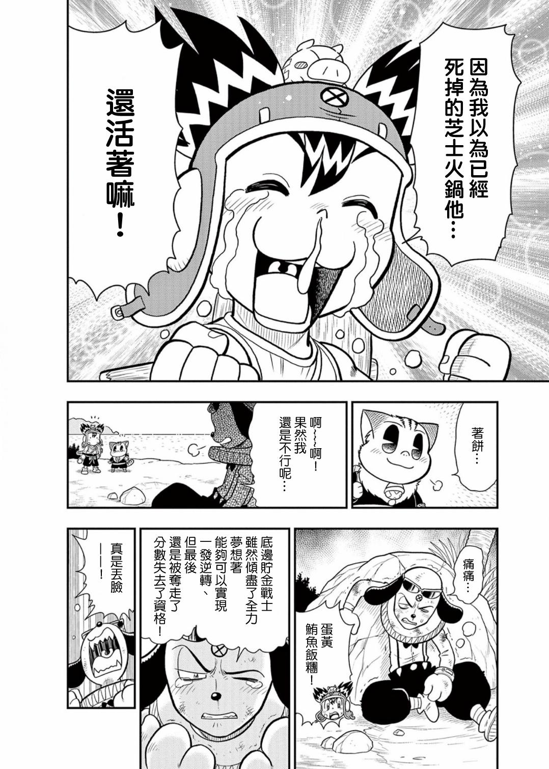 第14话4