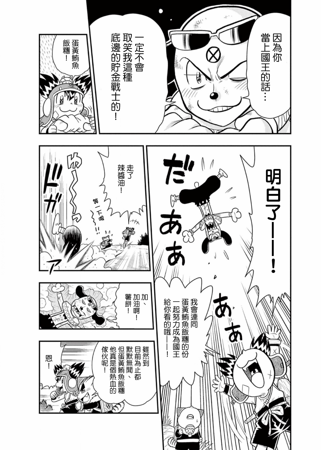 第14话6