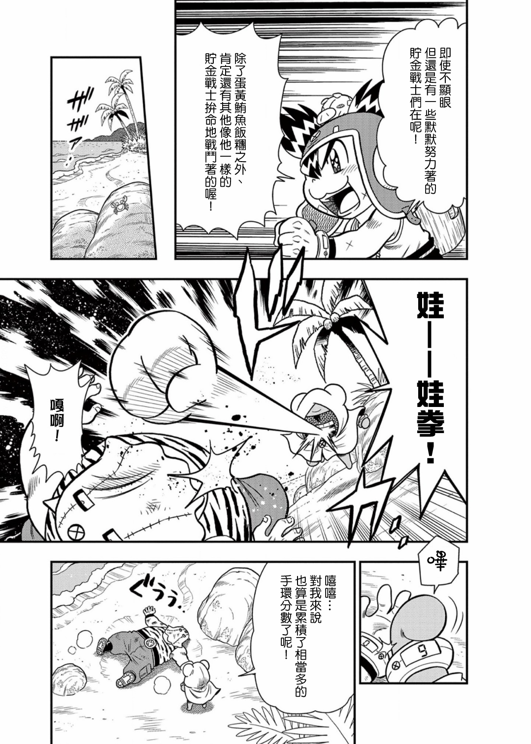 第14话7