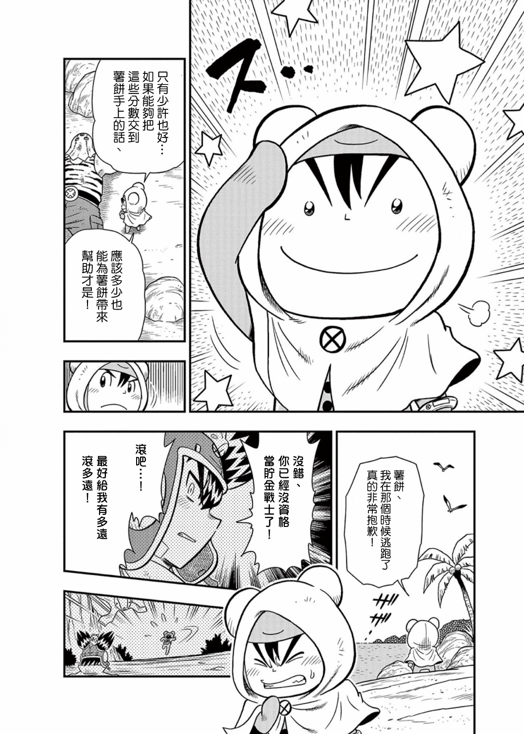 第14话8