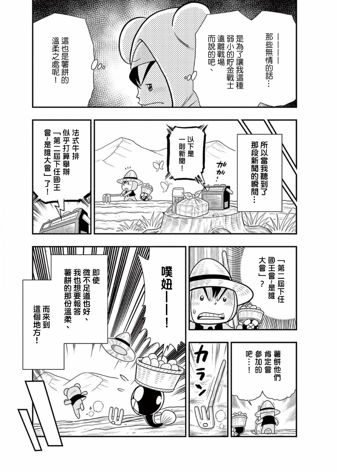 第14话9