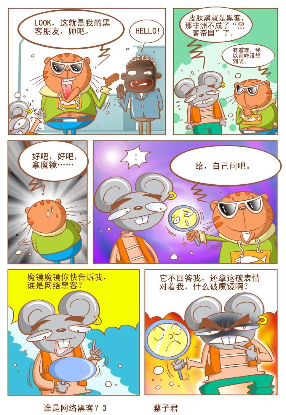 第19话2