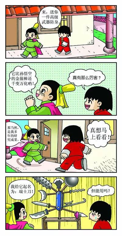 第2话7