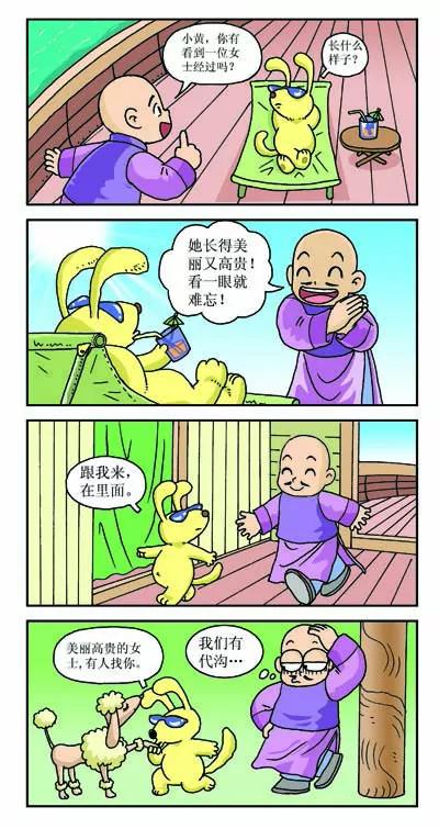 第3话9