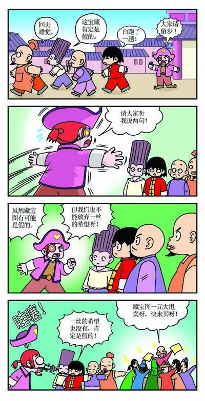 第7话10